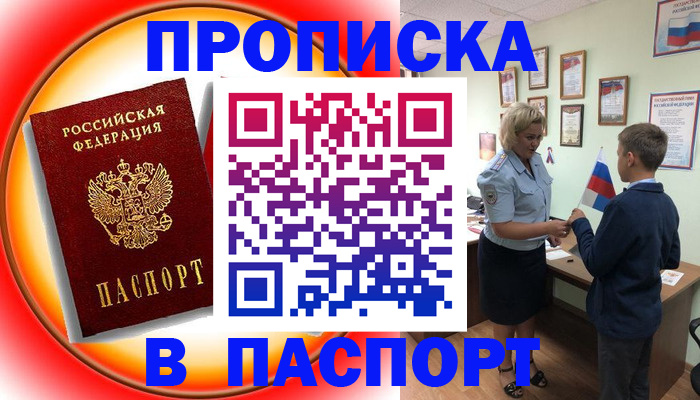 регистрация в Тейково