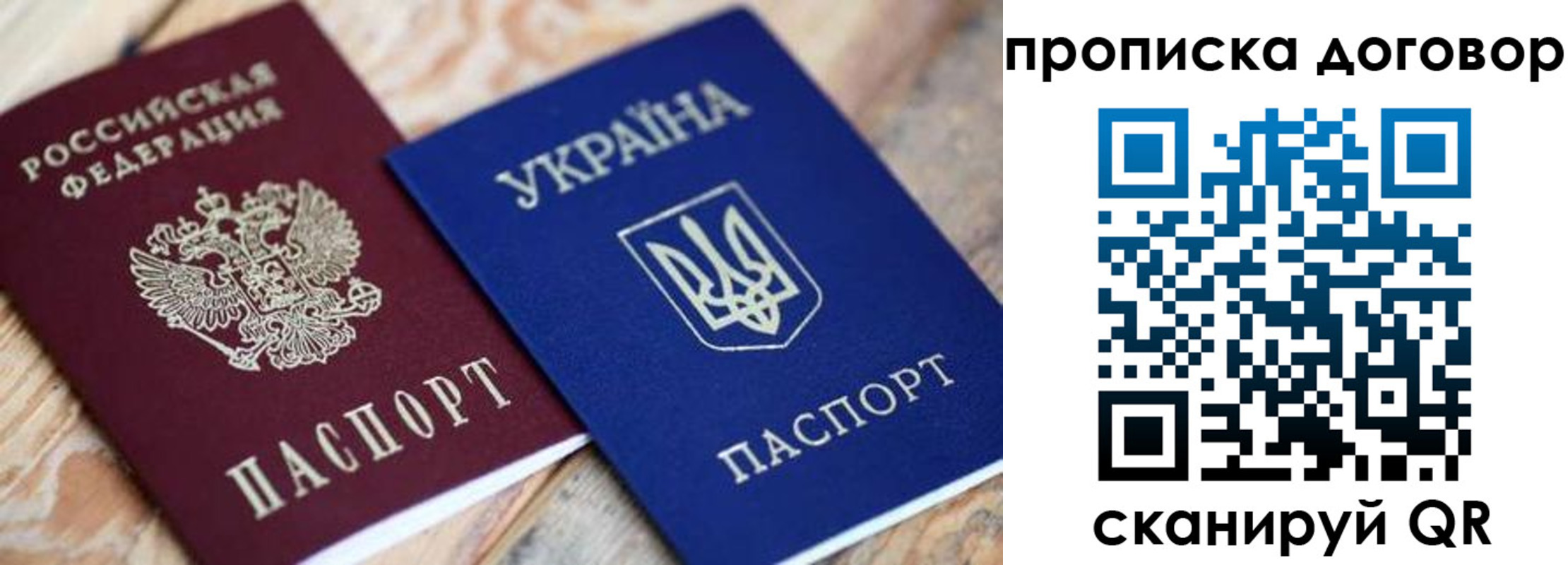 прописка ребенка в Тейково