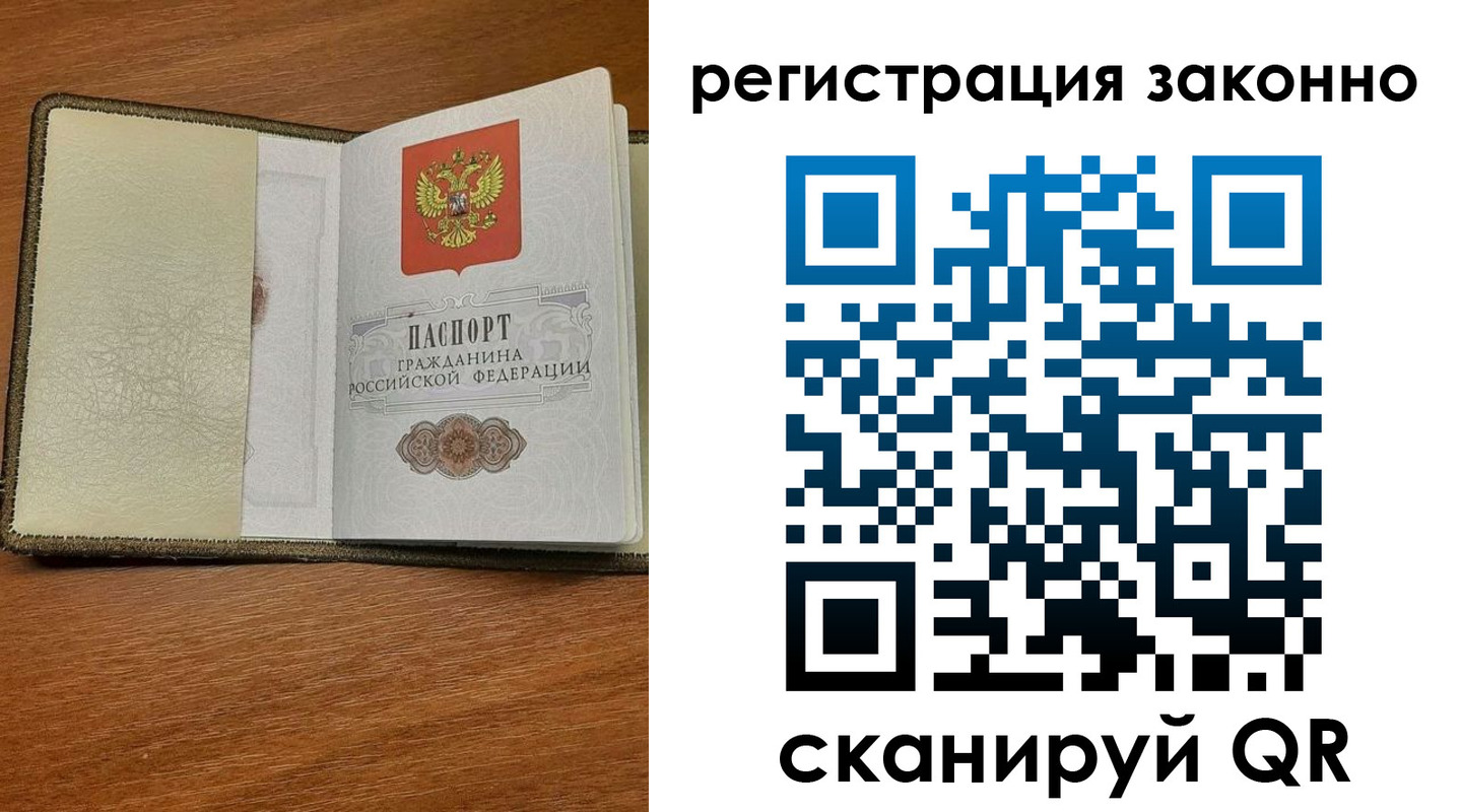 прописка для кредита в Тейково