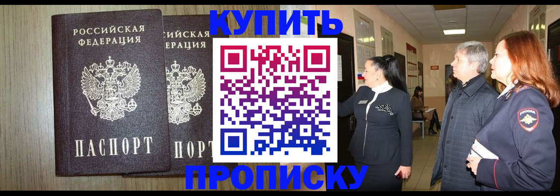 где прописаться в Тейково