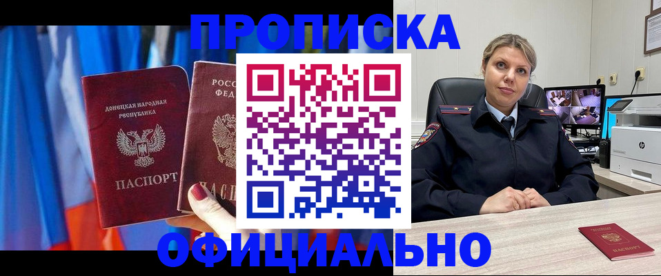 прописка от собственника в Тейково