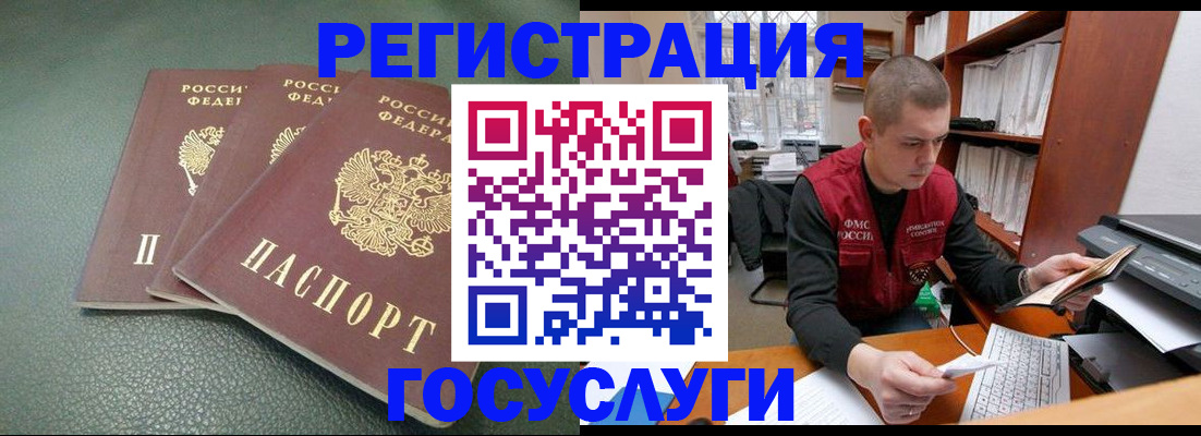 временная прописка в Тейково