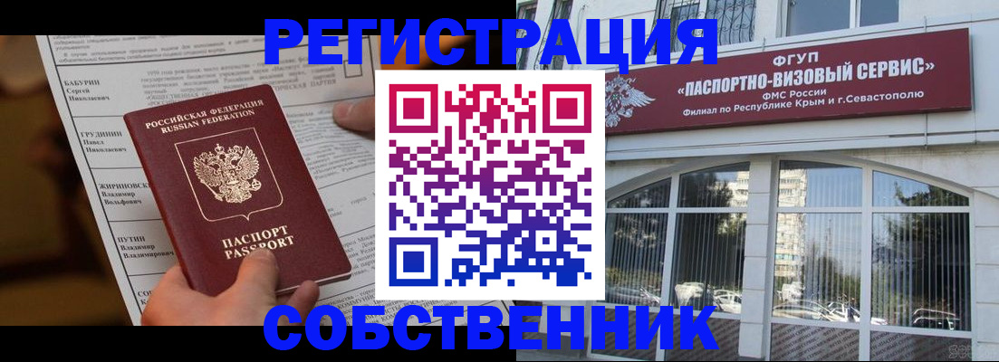 прописка для кредита в Тейково